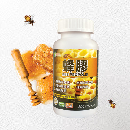 健知己 蜂胶 250粒装