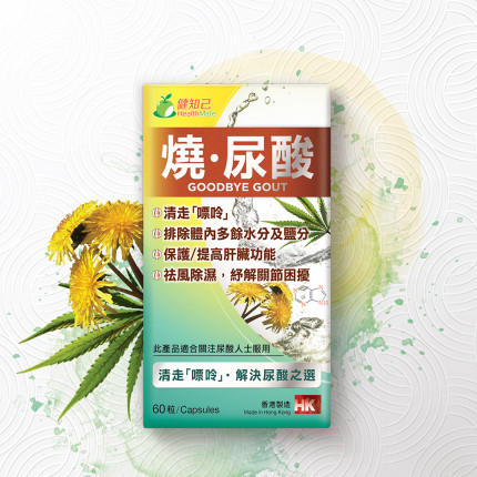健知己 烧尿酸 60粒装