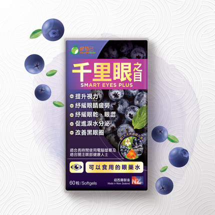 健知己 千里眼之目 60粒装