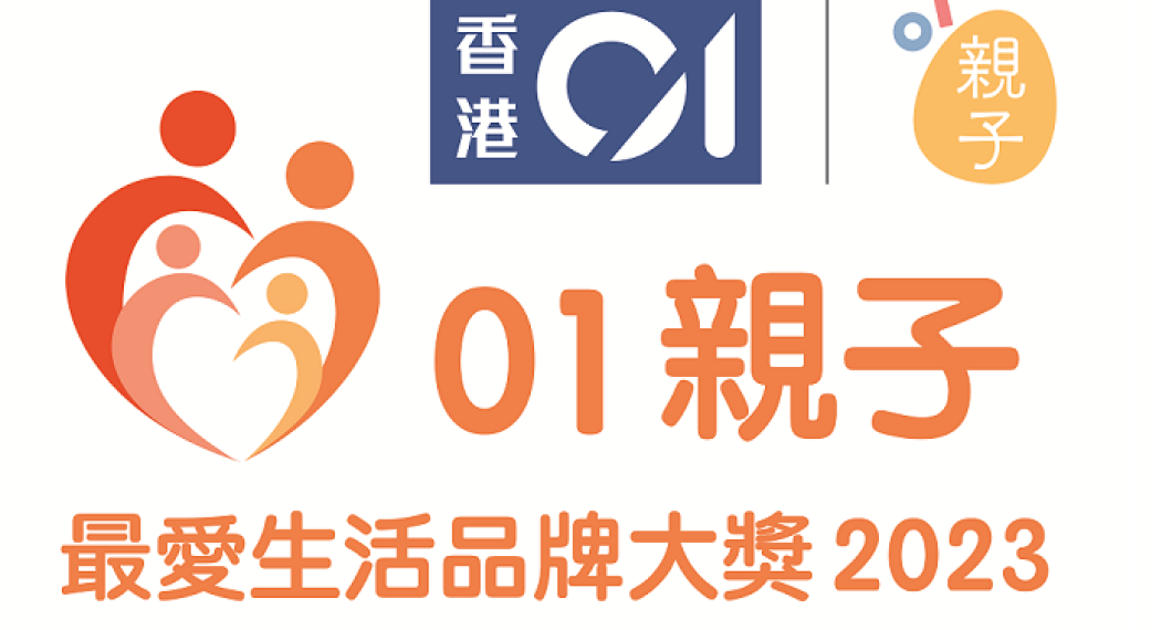 01亲子最爱生活品牌大奖2023