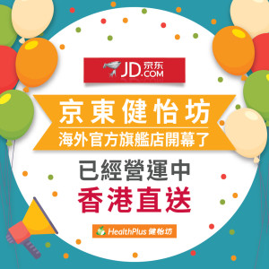 京东健怡坊海外官方旗舰店