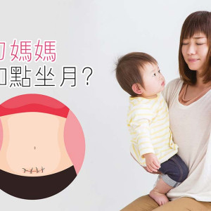 进补汤水 开刀坐月餐单及注意事项