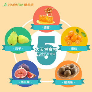 五大护声天然食物