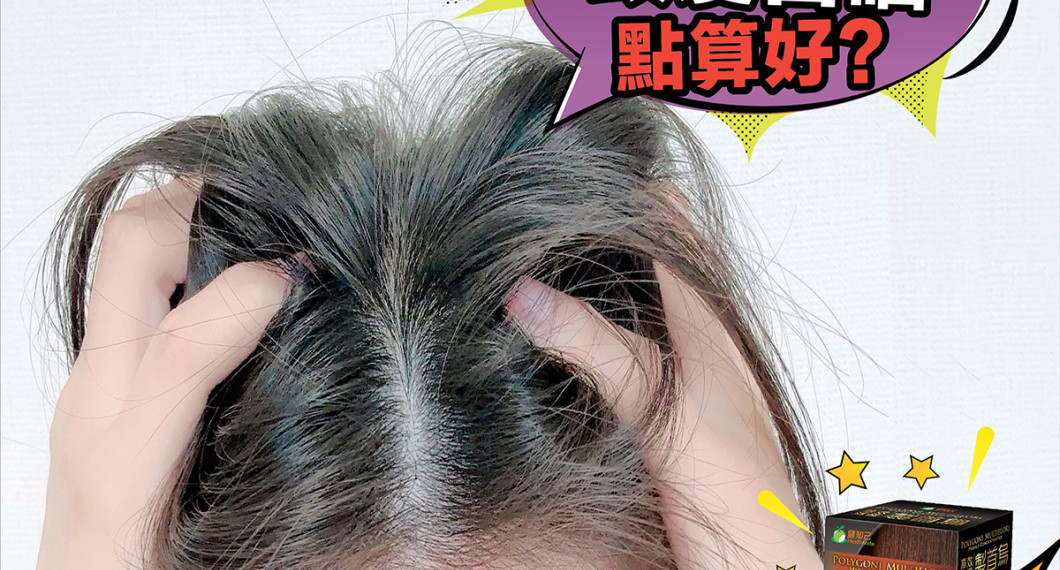 返工压力山大 头发白哂点算好?