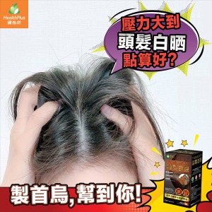 返工压力山大 头发白哂点算好?