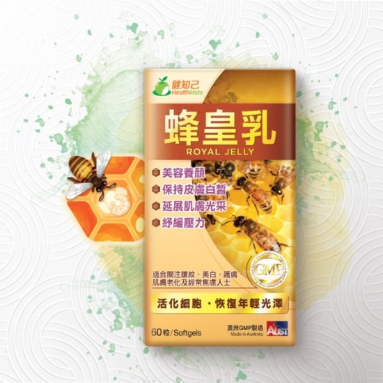 健知己 蜂皇乳 60粒